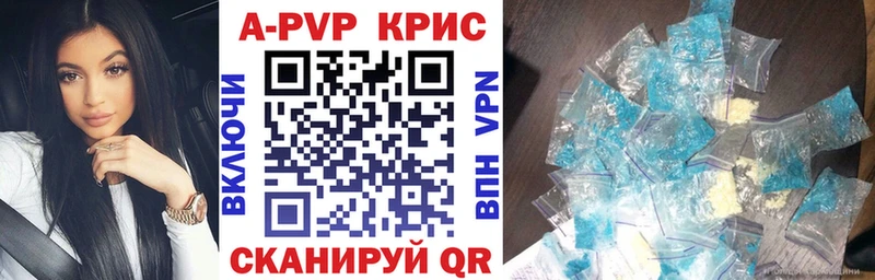А ПВП кристаллы  Купить закладки  Ейск 
