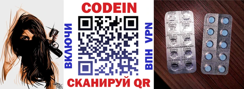Codein Purple Drank  Купить где  Ейск 