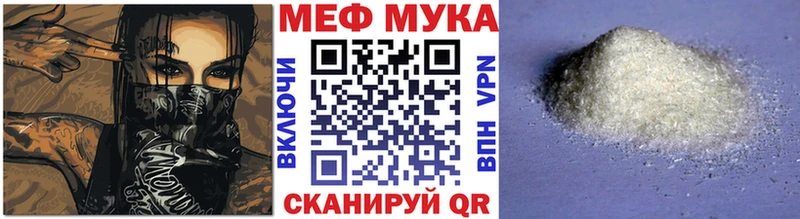 Купить закладки  Ейск  Меф мяу мяу 