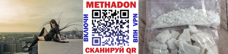 Купить закладки  Ейск  МЕТАДОН мёд 